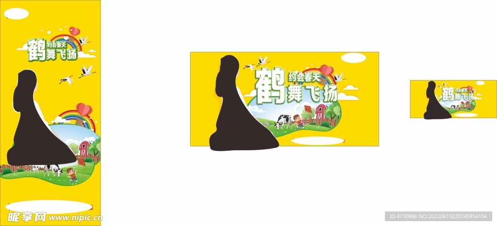 飞鹤奶粉鹤舞飞扬