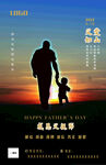 父亲节