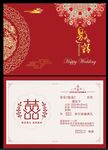 婚礼请帖邀请函喜帖婚庆会议邀请