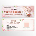 手部护理体验卡