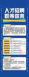 人才招聘 职等你来