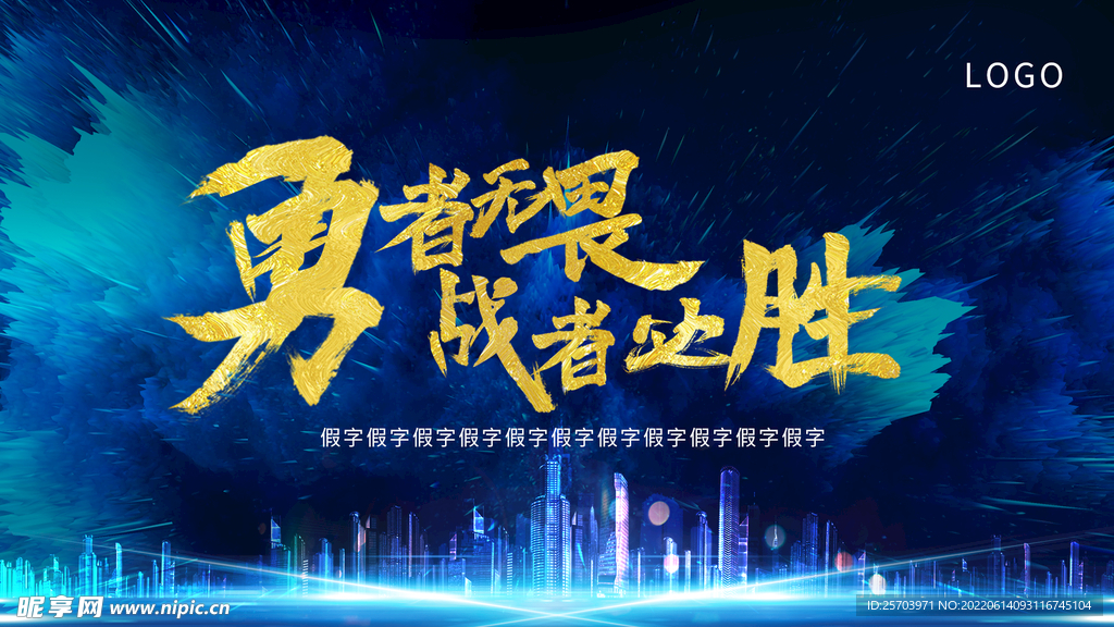 科技城市主视觉