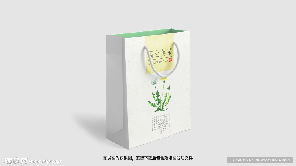 蒲公英茶手提袋设计