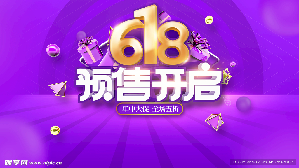 618提前开抢  