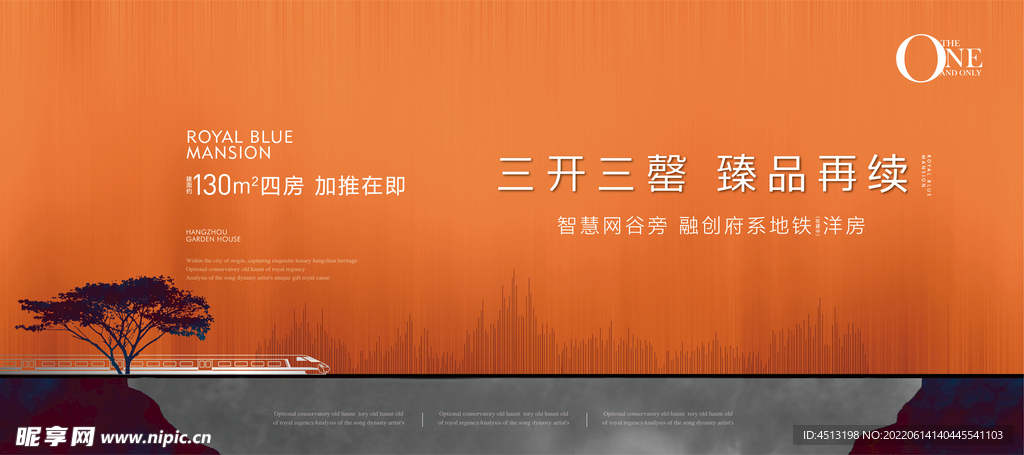 公园洋房地产广告