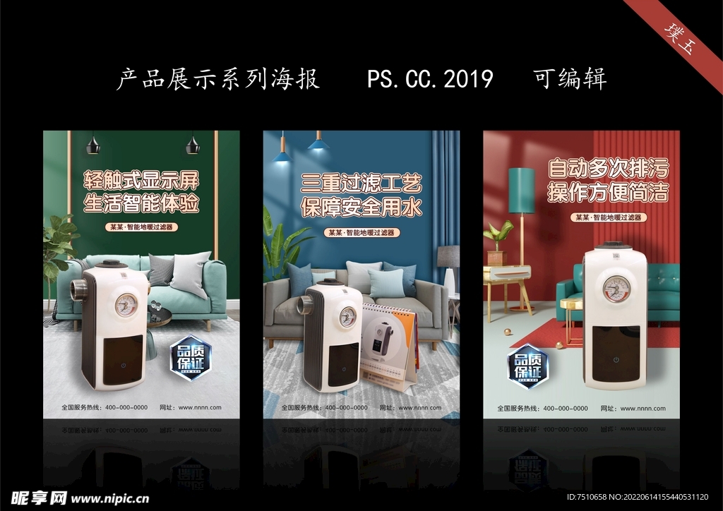 地暖过滤器系列产品海报