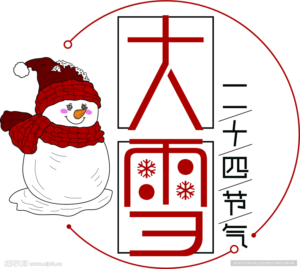 二十四节气大雪