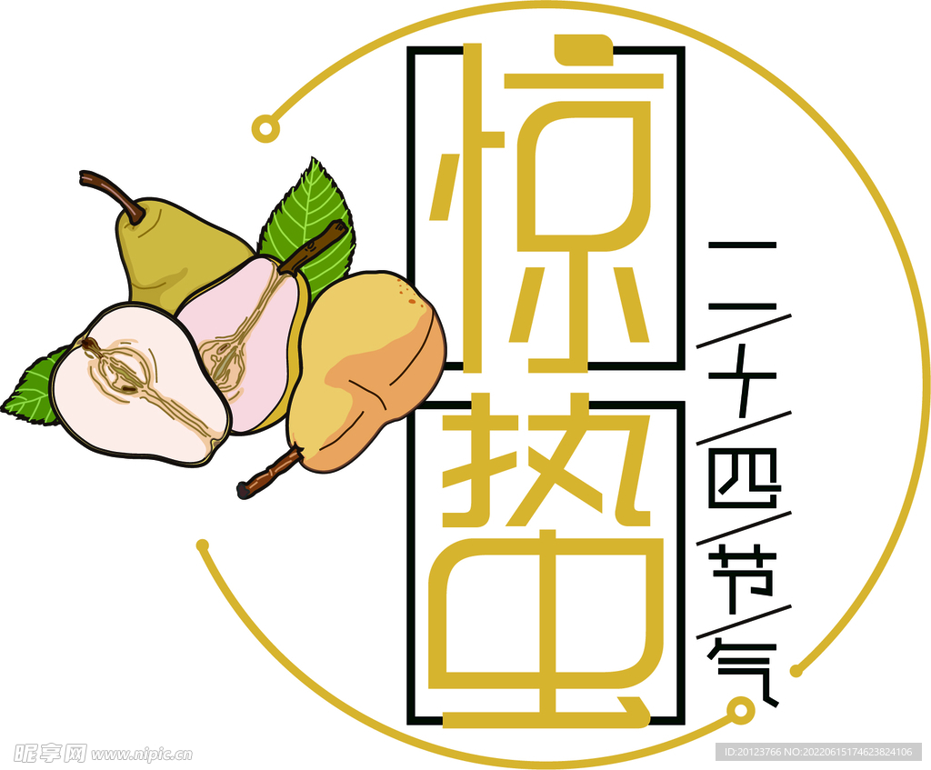 二十四节气惊蛰