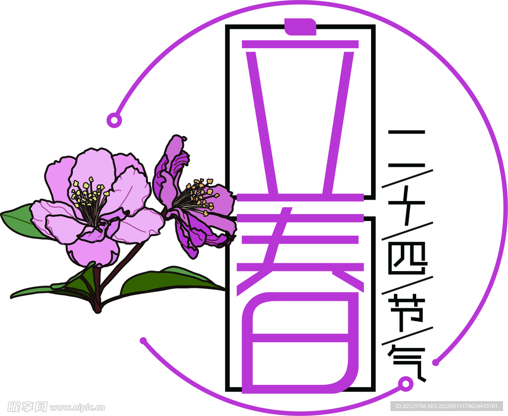 二十四节气立春