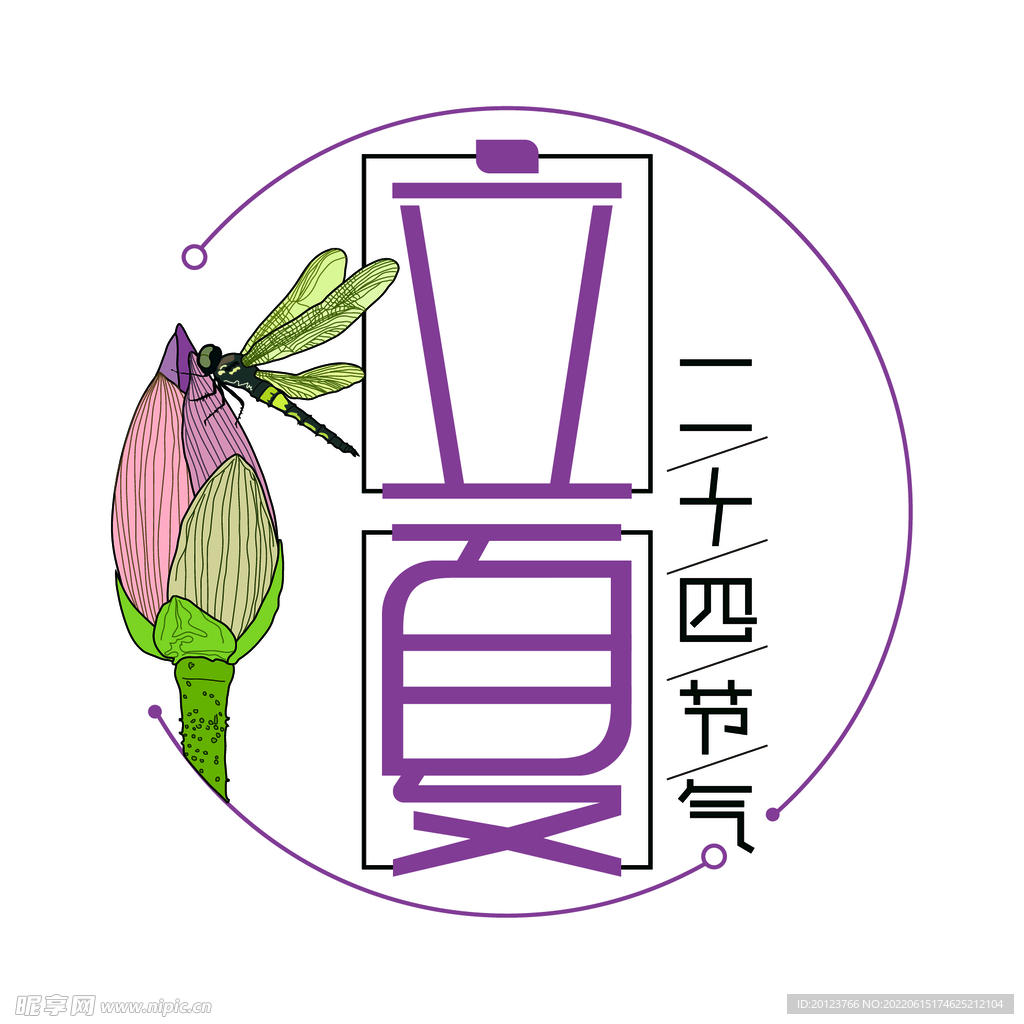 二十四节气立夏