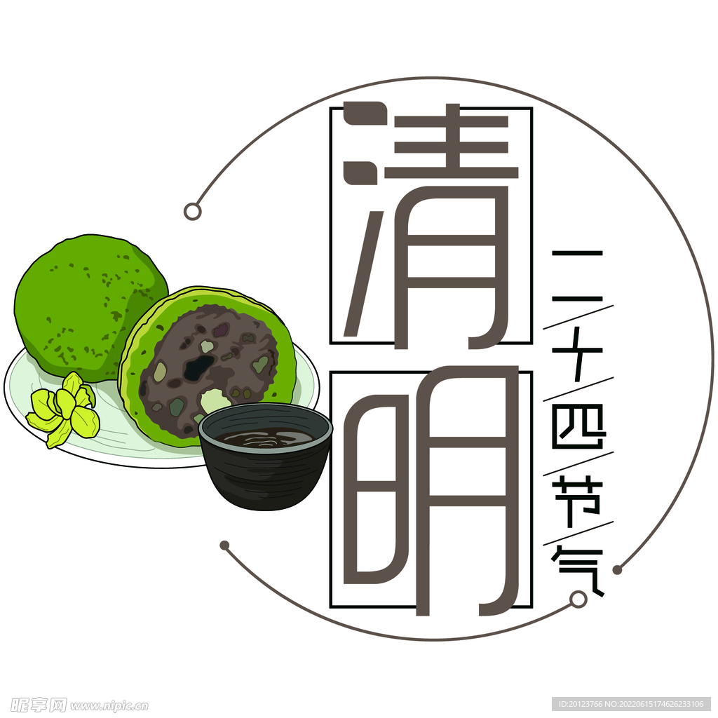 二十四节气清明