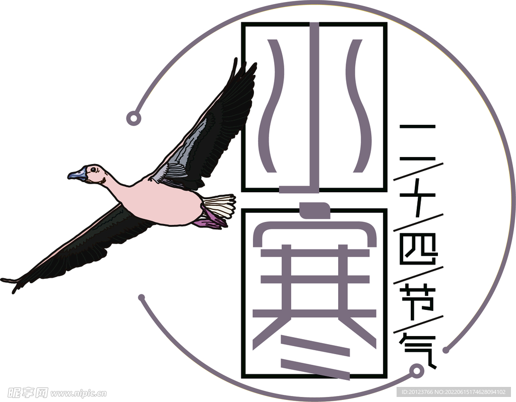 二十四节气小寒