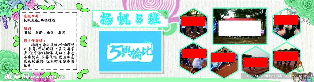 班级文化 班风 班训