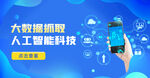 科技banner