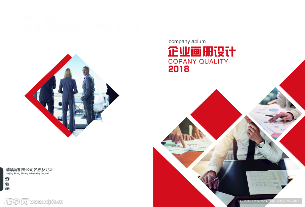 红色企业画册封面