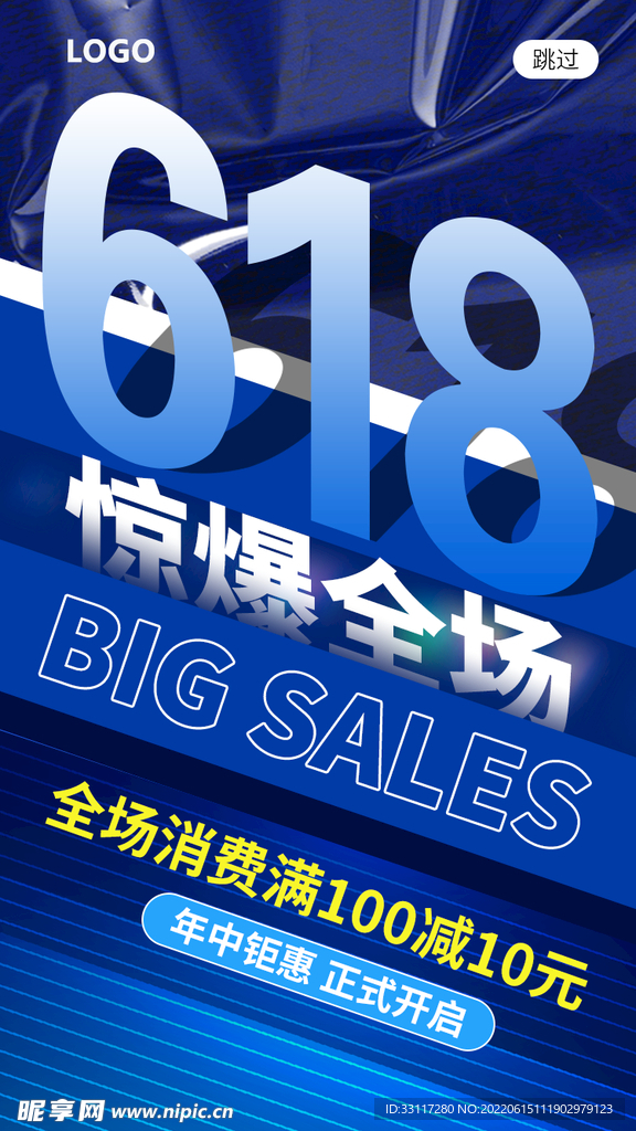 618劲爆全场闪屏