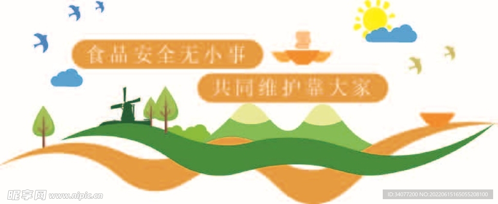 学校食堂文明用餐文化墙 