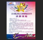 艺术节决赛须知