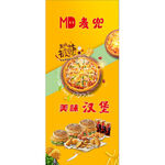 披萨 汉堡炸鸡 海报易拉宝图片