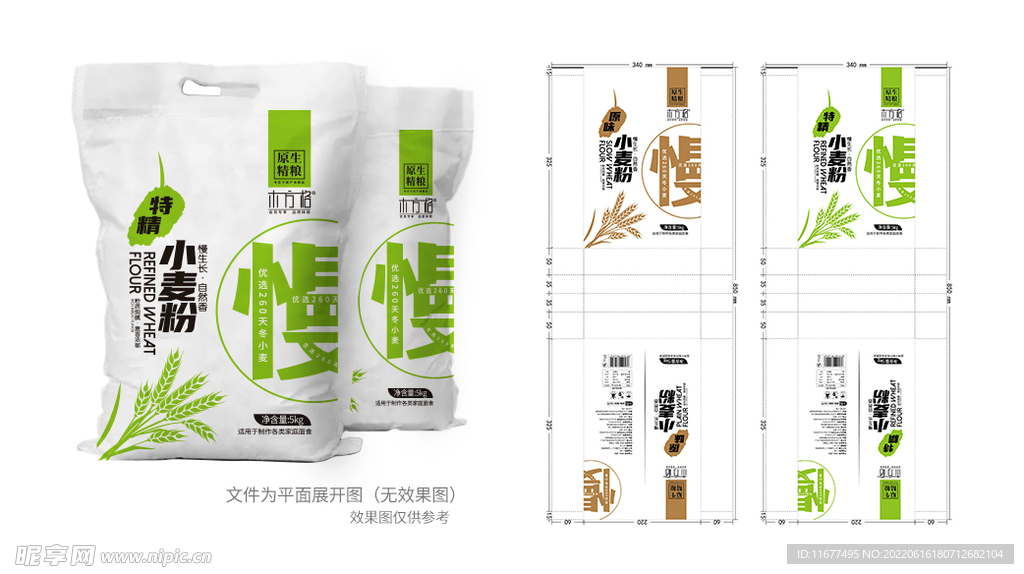 无纺布面粉袋包装设计