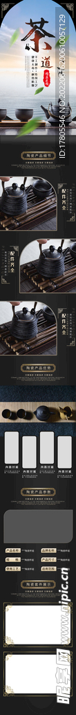 茶叶详情页  绿茶 绿色素材 