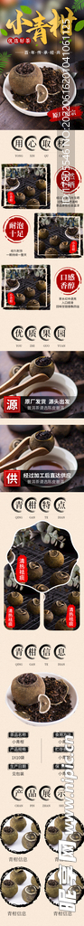 茶叶详情页  绿茶 绿色素材 