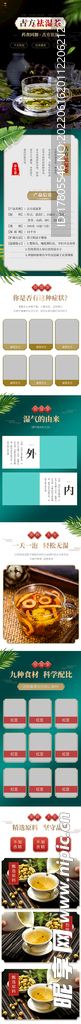 茶叶详情页  绿茶 绿色素材 