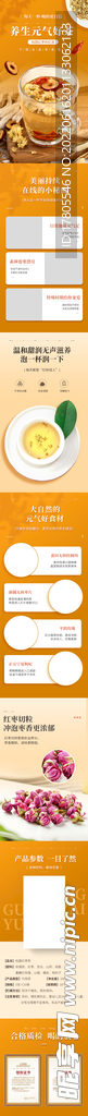 茶叶详情页  绿茶 绿色素材 