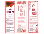 玫瑰醋长条标签手绘 