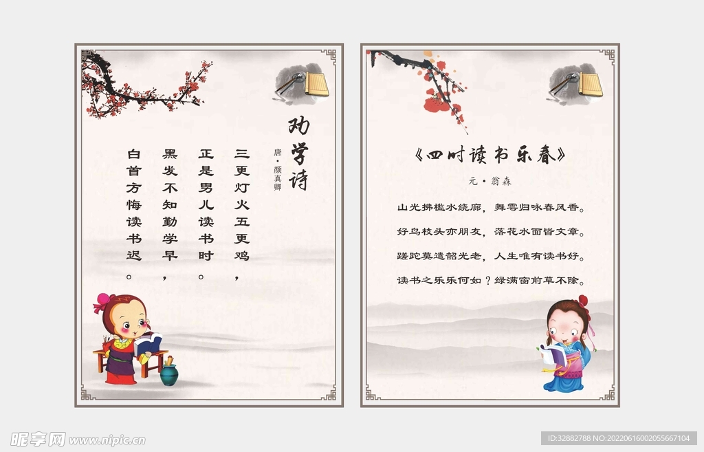 古风教室布置画