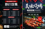 烧烤单页