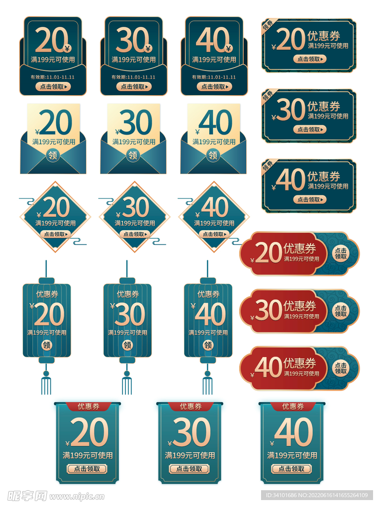 双11绿金色复古中国风电商优惠
