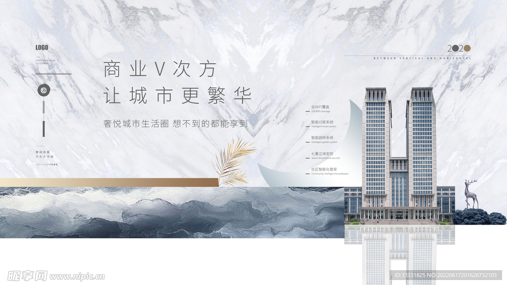 中式房地产广告