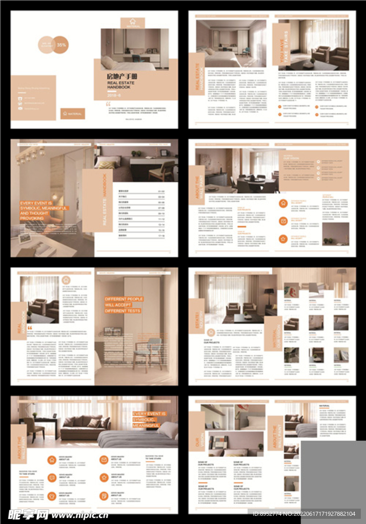 房地产画册