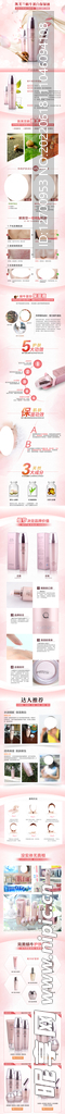 化妆品详情
