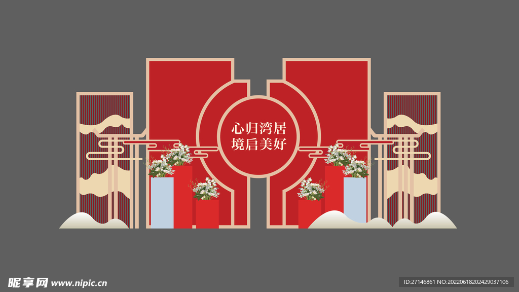 新中式归家美陈