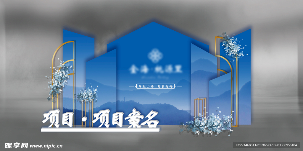 房地产交房欢迎回家美陈