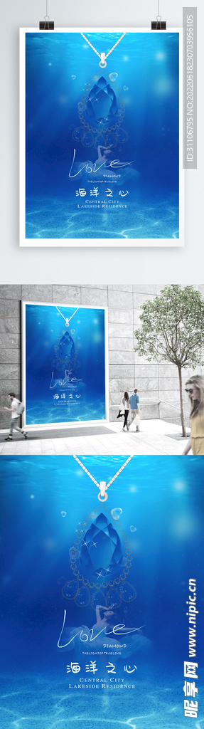 海洋之心宝石项链