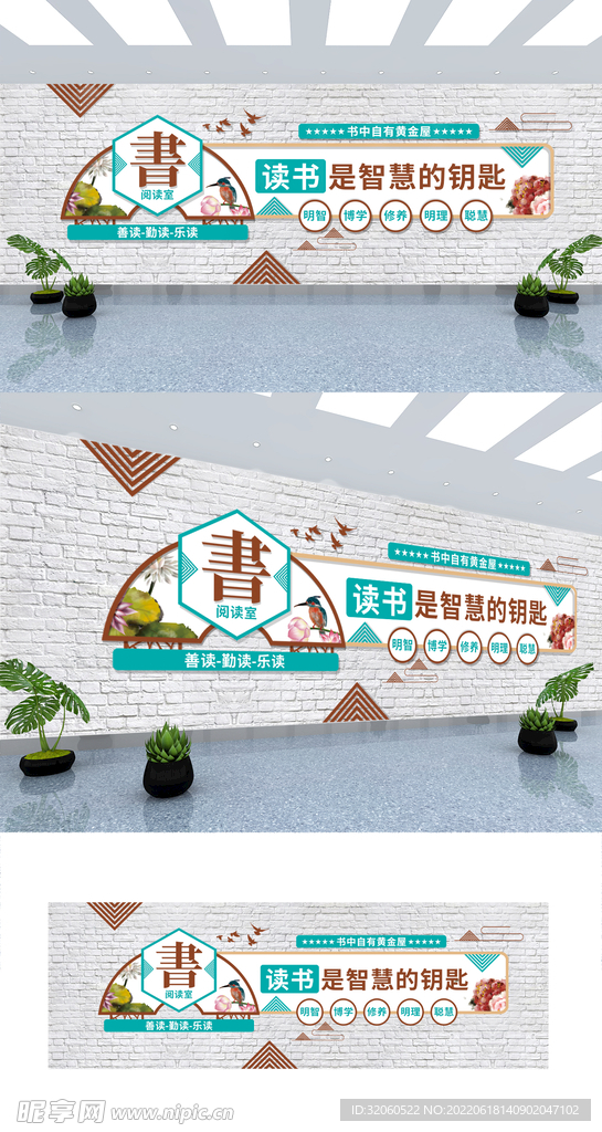 新中式古典校园阅读学校文化墙