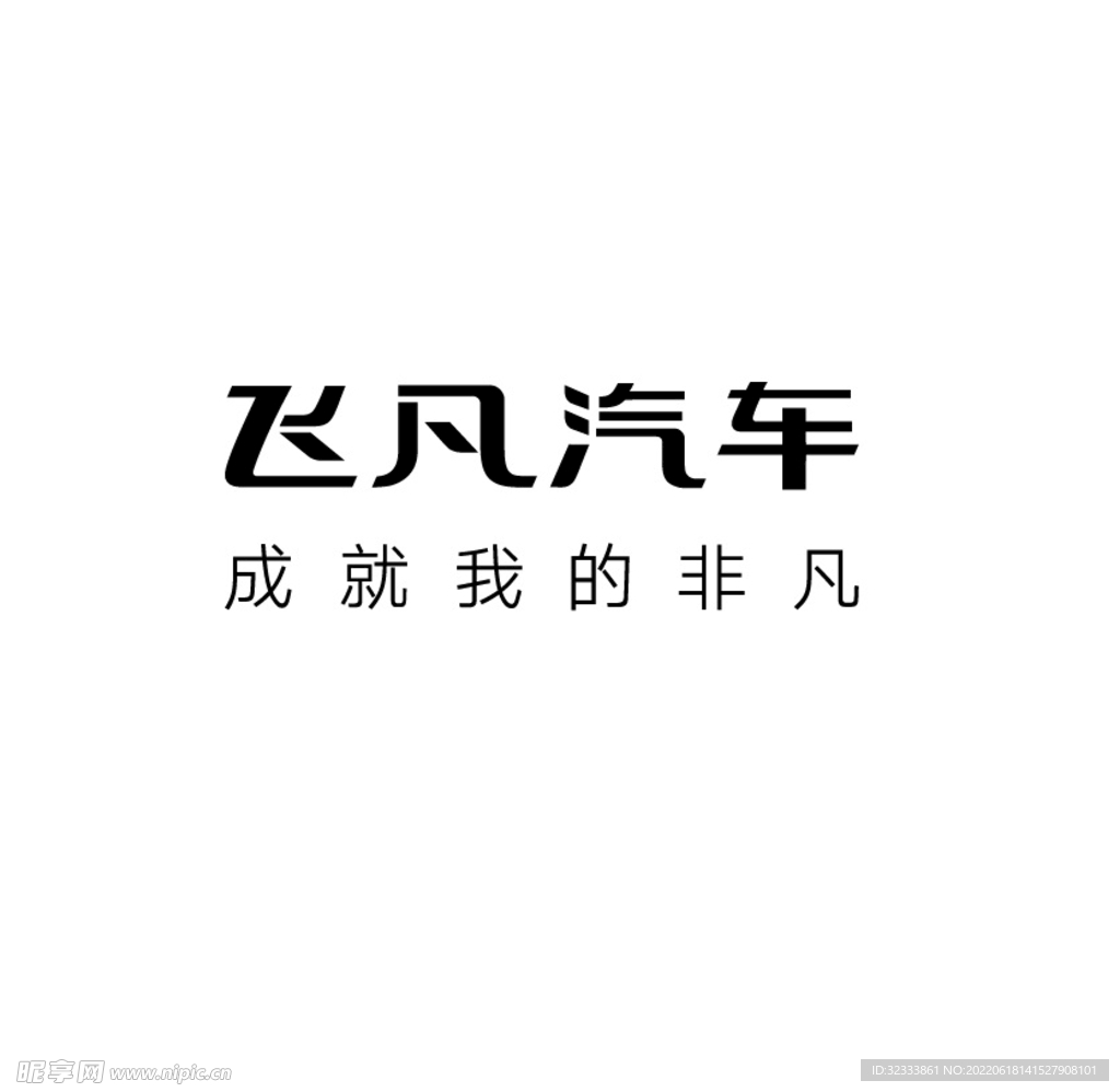 非凡汽车 logo