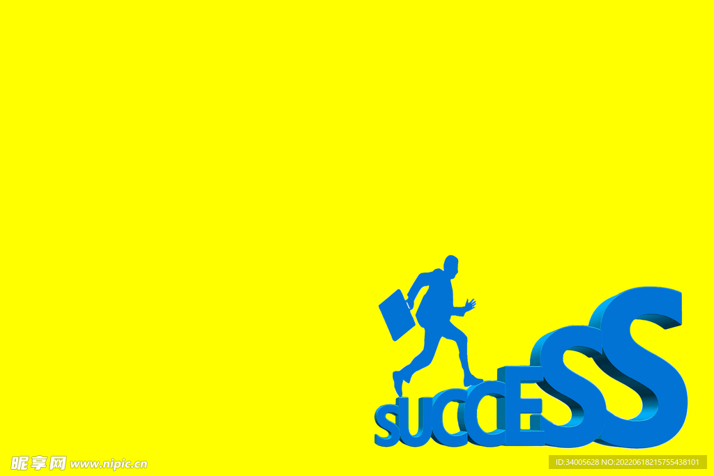 黄色成功