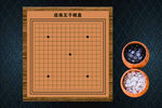 连珠五子棋盘