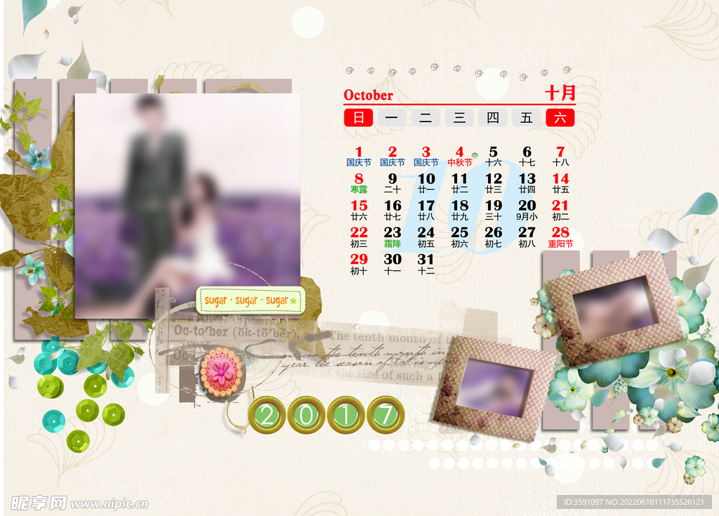 日历相册整套模板