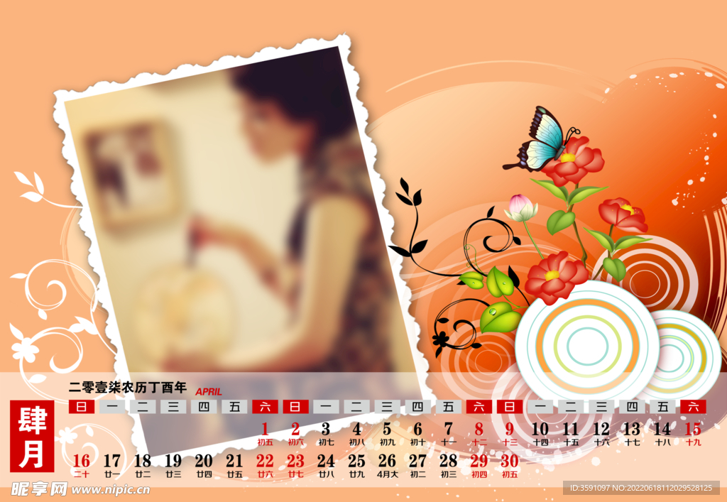 日历相册整套模板