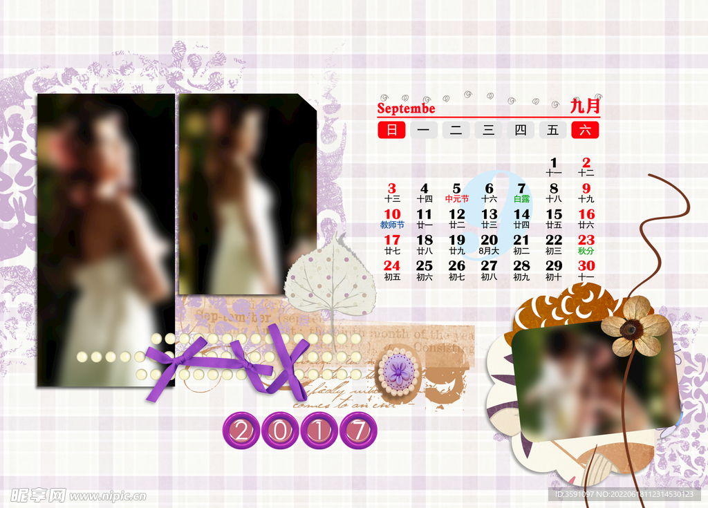 日历相册整套模板