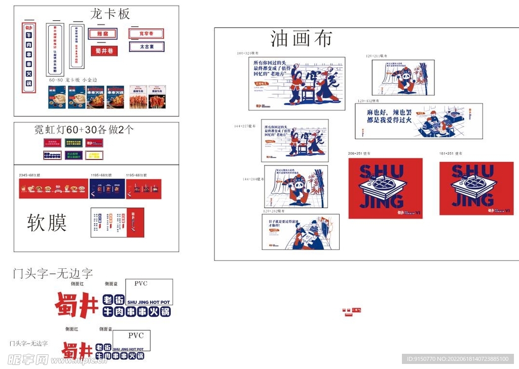 蜀井伺候就是好