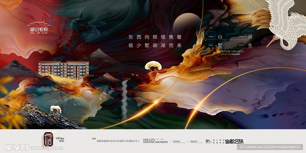 水墨中式地产别墅商业地产围挡