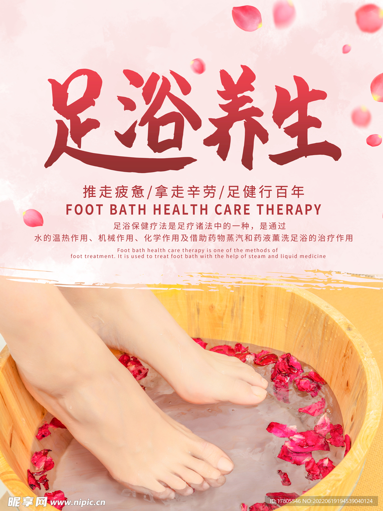 养生之道 山水墨国风 中医中药