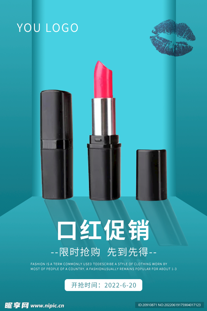 口红海报