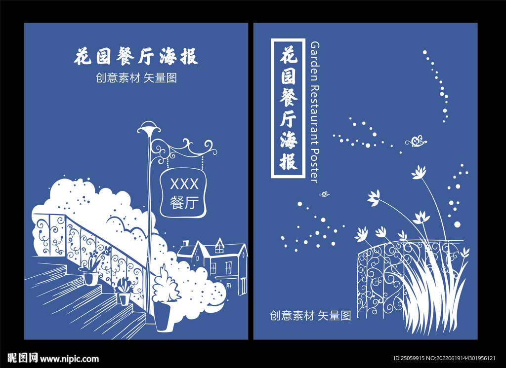 餐厅海报矢量图